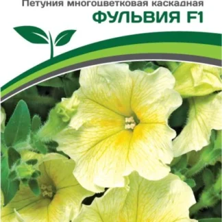 Петуния многоцветковая каскадная "Фульвия F1". Фасовка - 5 шт.