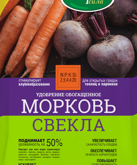 Удобрение Морковь-Свекла. Фасовка - 0,9 кг.