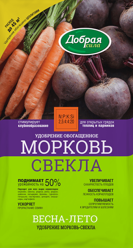 Удобрение Морковь-Свекла. Фасовка - 0,9 кг.