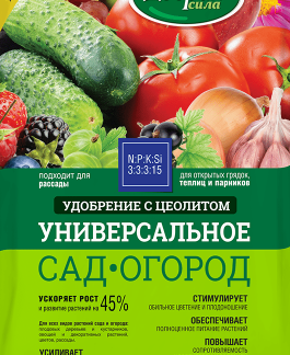 Удобрение Сад-Огород. Фасовка - 0,9 кг.