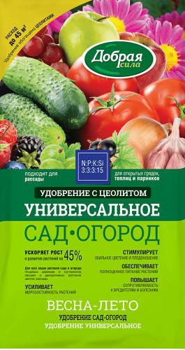 Удобрение Сад-Огород. Фасовка - 0,9 кг.