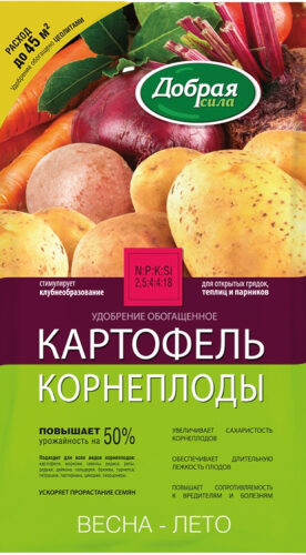 Удобрение Картофель-Корнеплоды. Фасовка - 0,9 кг.