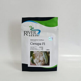 Цветная капуста "Ситара F1"(River Seeds). Фасовка - 10 шт