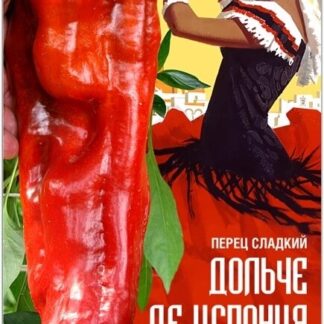Перец сладкий "Дольче де Испания ". Фасовка - 20 шт.