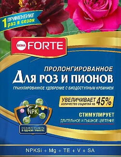 Удобрение пролонгированное для роз и пионов. Фасовка - 2,5 кг.