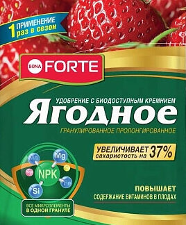 Удобрение пролонгированное "Ягодное" Фасовка - 2,5 кг.