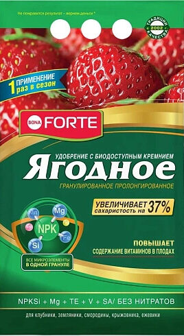 Удобрение пролонгированное "Ягодное" Фасовка - 2,5 кг.