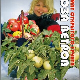 Томат "Роза Ветров" Фасовка - 20 шт.