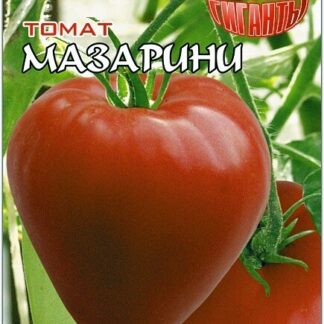 Томат "Мазарини". Фасовка - 20 шт