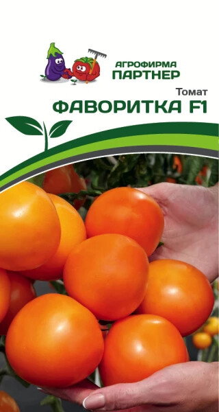Томат "Фаворитка F1". Фасовка-0,05 гр