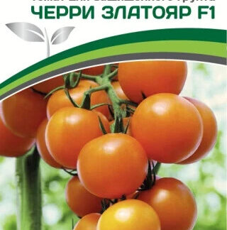Томат "Черри Златояр F1". Фасовка-5 шт.