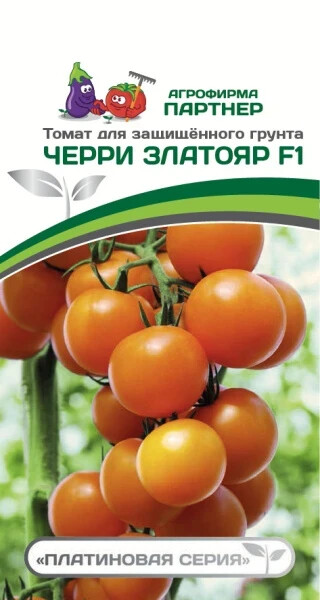 Томат "Черри Златояр F1". Фасовка-5 шт.