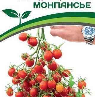 Томат "Монпасье". Фасовка-10 шт.