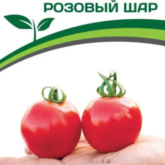 Томат "Розовый Шар F1". Фасовка-10 шт