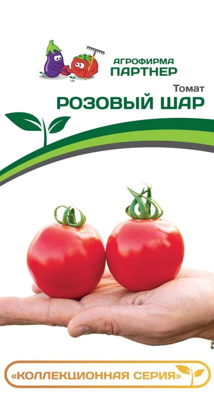 Томат "Розовый Шар F1". Фасовка-10 шт
