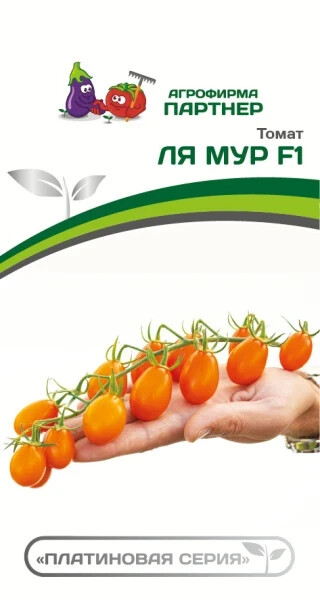 Томат " Ля Мур F1". Фасовка-5 шт