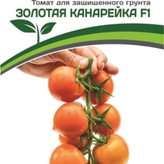 Томат "Золотая Канарейка F1". Фасовка-10 шт.