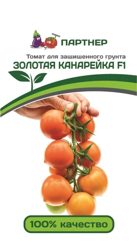 Томат "Золотая Канарейка F1". Фасовка-10 шт.