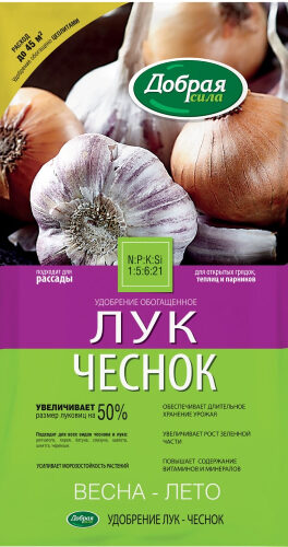 Удобрение Лук-Чеснок. Фасовка - 0,9 кг.