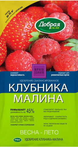 Удобрение Клубника-Малина. Фасовка-0,9 кг.
