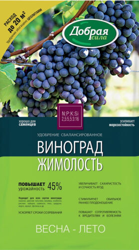 Удобрение Виноград-Жимолость. Фасовка - 0,9 кг.
