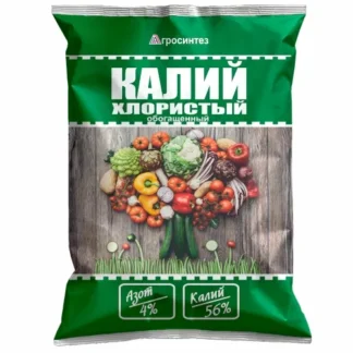 "Калий хлористый обогащенный" 4-56 удобрение. Фасовка-1кг.