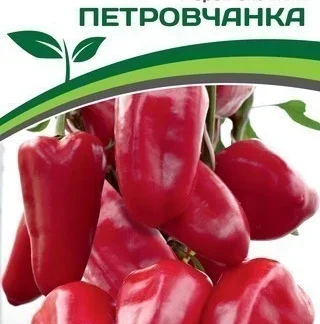 Перец "Петровчанка". Фасовка - 0,1 гр.