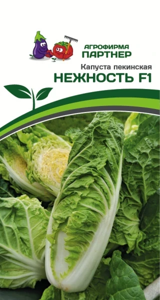 Капуста пекинская "Нежность F1". Фасовка - 0,5 гр.