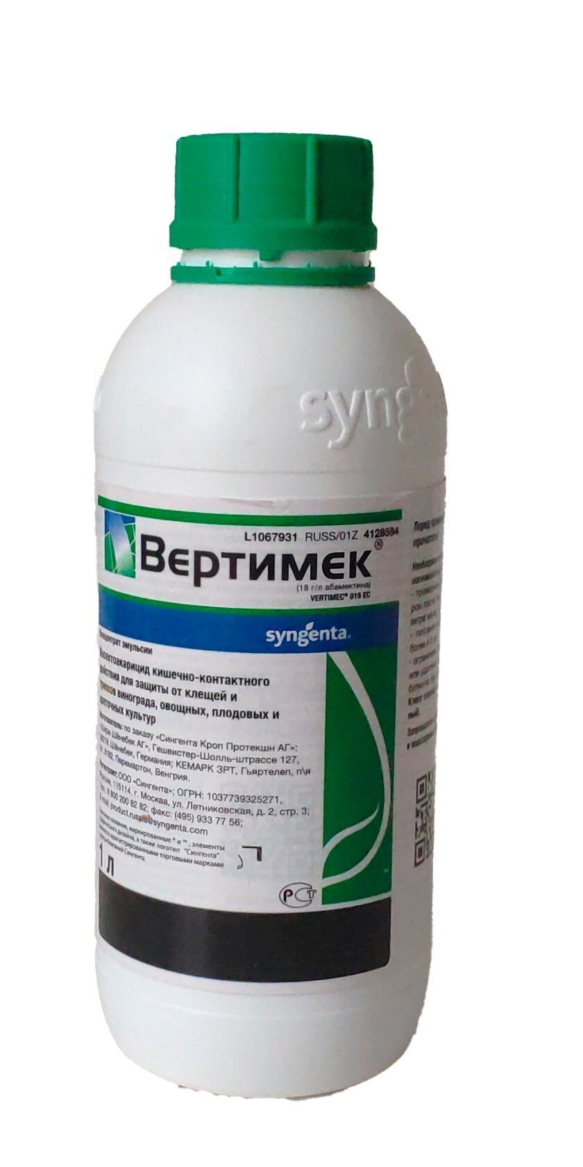 "Вертимек". Ручная фасовка - 10 мл.