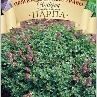 Чабрец Парпл. Фасовка - 0,05 гр.