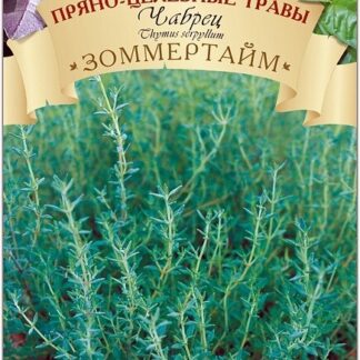 Чабрец "Зоммертайм". Фасовка - 0,05 гр.