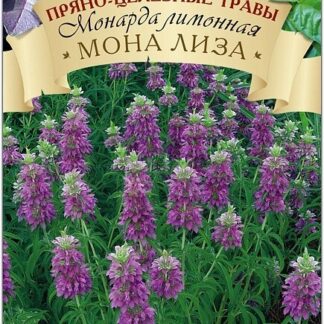 Монарда лимонная Мона Лиза. Фасовка - 0,1 гр.