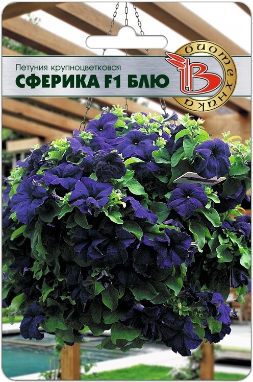 Петуния крупноцветковая Сферика F1 Блю. Фасовка - 10 шт.