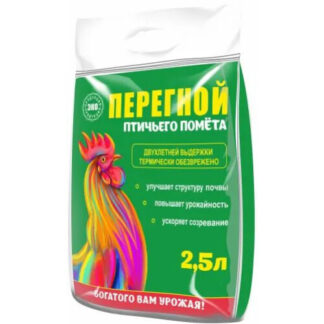 Перегной птичьего помета. Фасовка - 2,5 л.