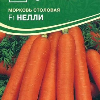Семена моркови "Нелли F1". В пакетике-1 гр.