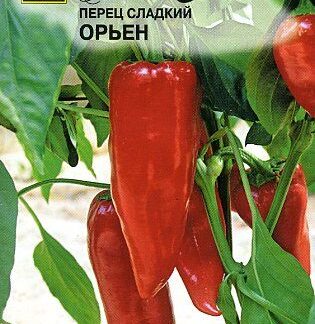 Семена перца сладкого "Орьен". В пакетике-0,2 гр.