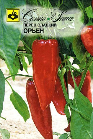 Семена перца сладкого "Орьен". В пакетике-0,2 гр.
