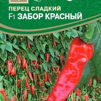 Семена перца сладкого "Забор Красный F1". В пакетике-5 шт.