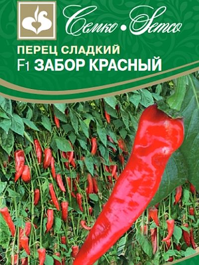 Семена перца сладкого "Забор Красный F1". В пакетике-5 шт.