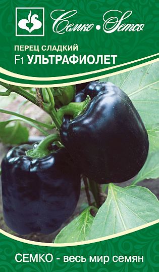 Семена перца сладкого "Ультрафиолет F1". В пакетике-5 шт.