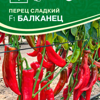 Семена сладкого перца "Балканец F1". В пакетике-5 шт.
