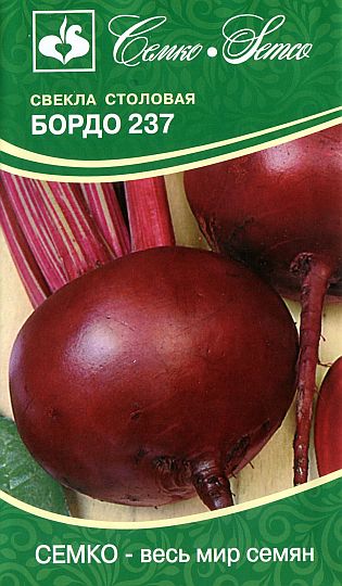 Семена свеклы "Бордо 237". В пакетике-2 гр.