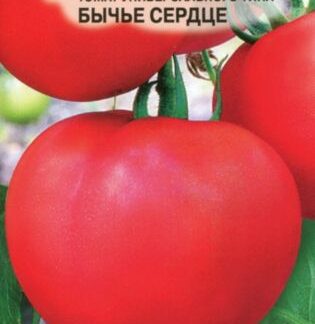 Семена томата "Бычье сердце". В пакетике-10 шт.