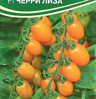 Семена томата "Черри Лиза F1". В пакетике-10 шт.