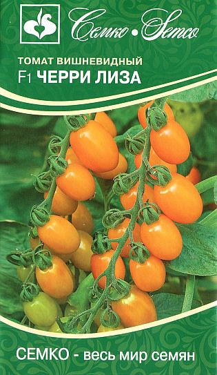 Семена томата "Черри Лиза F1". В пакетике-10 шт.