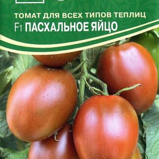 Семена томата "Пасхальное Яйцо F1". В пакетике-5 шт.