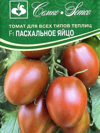 Семена томата "Пасхальное Яйцо F1". В пакетике-5 шт.